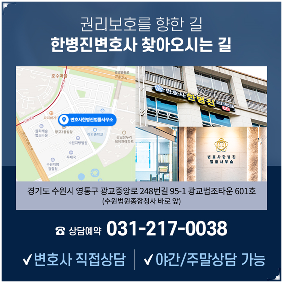 변호사한병진사무소 이미지