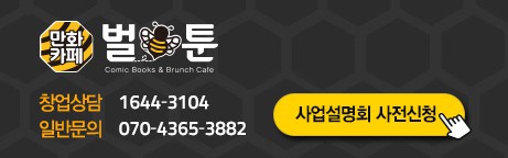 벌툰 동탄목동점 이미지