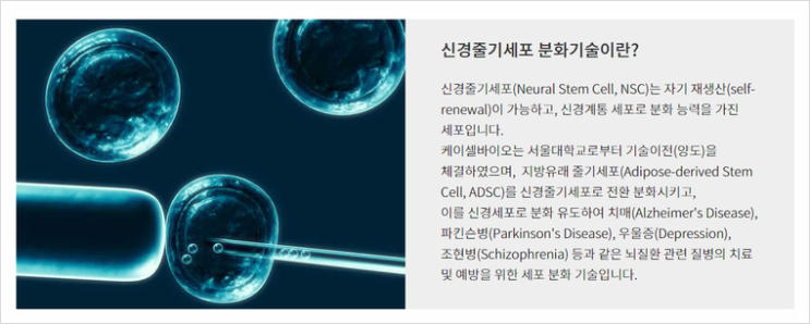 케이바이오 이미지