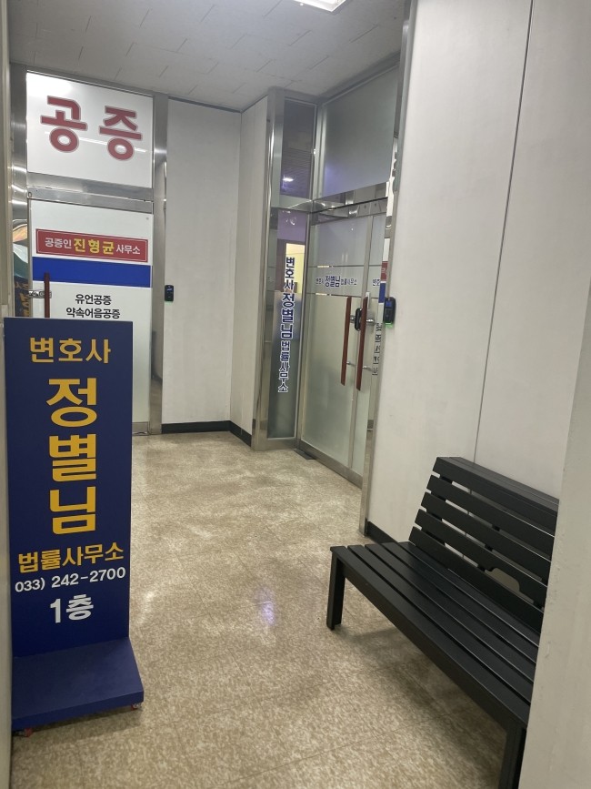 변호사정별님법률사무소 이미지