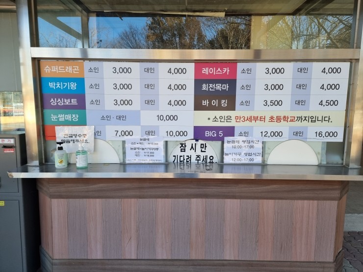 장수조이월드 이미지