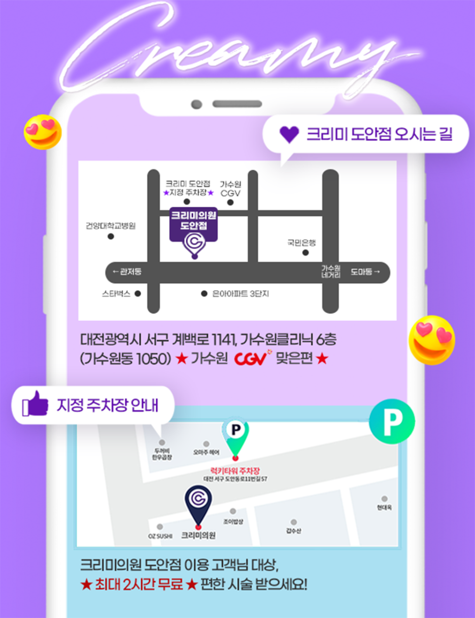 도안크리미의원 이미지