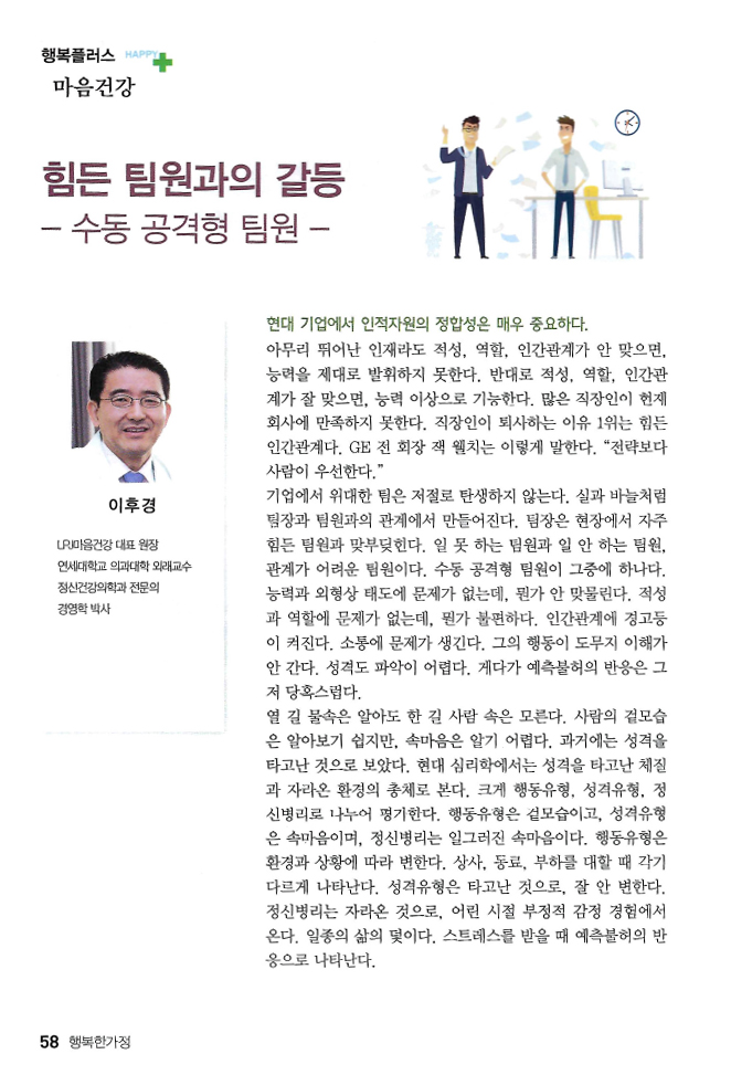 행복한정신과의원 이미지