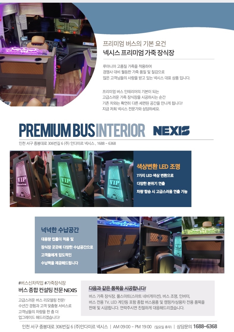 나나관광 이미지