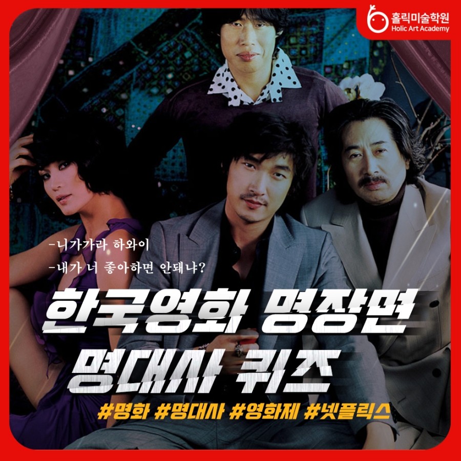 웹툰홀릭학원 이미지
