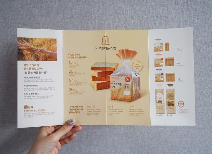 구성빵굽는마을 이미지