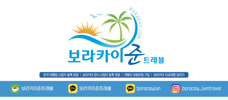 보라카이준트래블 이미지