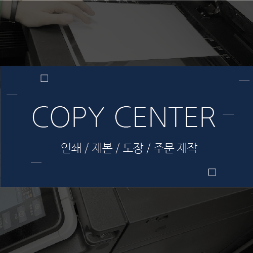 드림디포카피센터 이미지