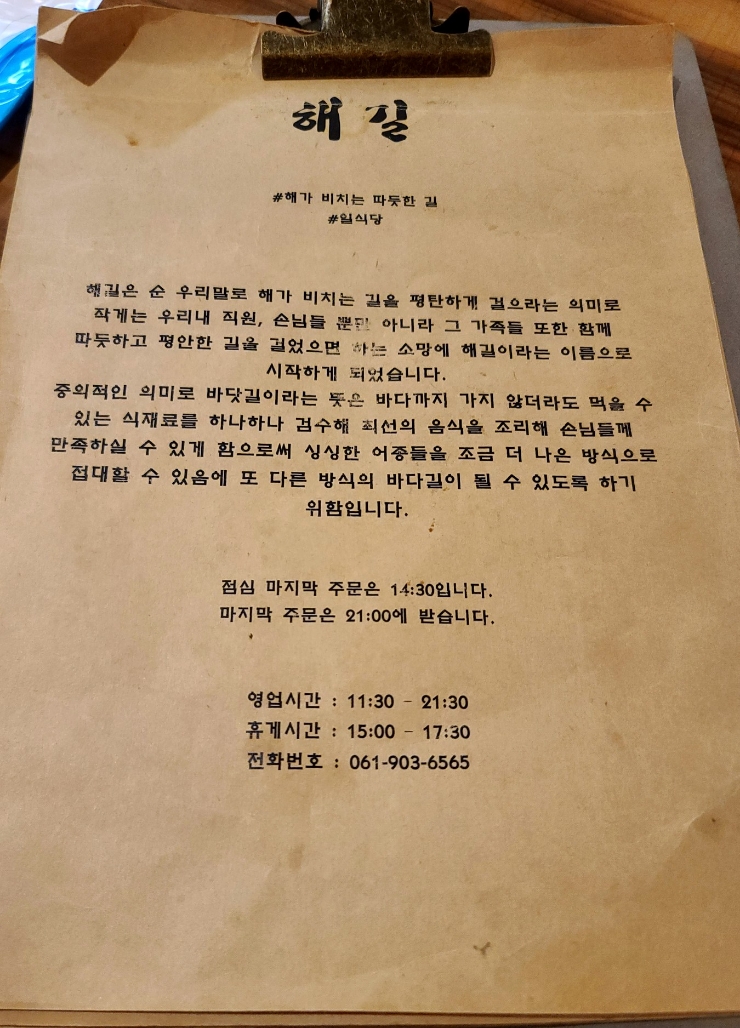해길 이미지