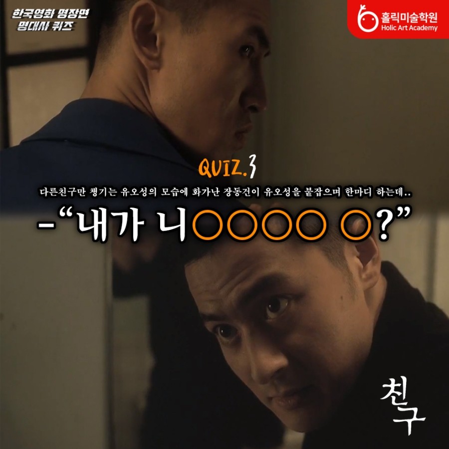 웹툰홀릭학원 이미지