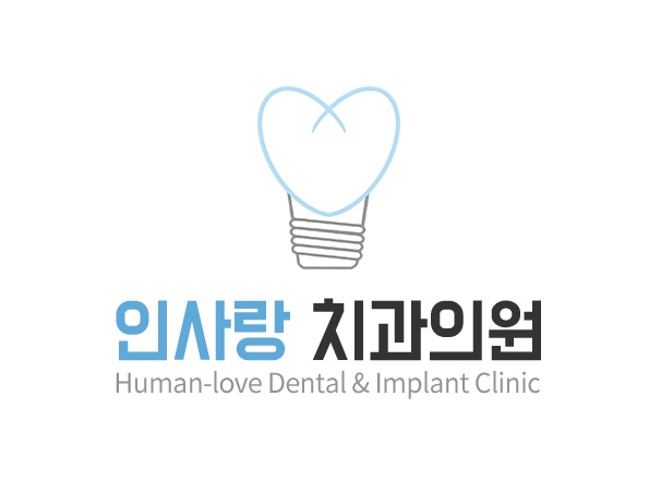인사랑치과 이미지