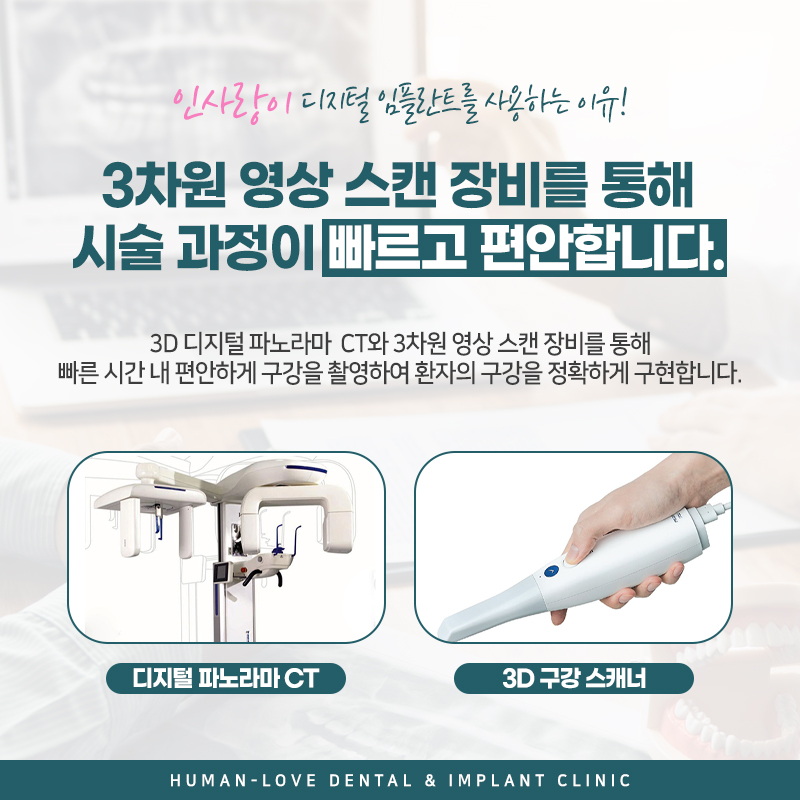 인사랑치과 이미지