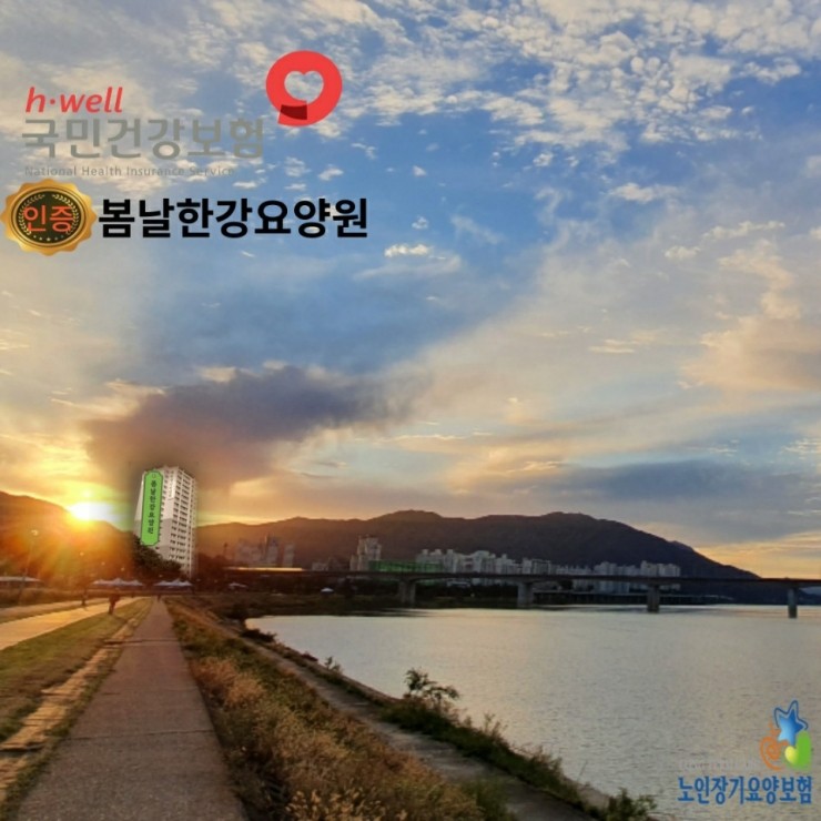 봄날한강요양원 이미지