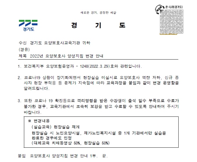 송은요양보호사교육원 이미지
