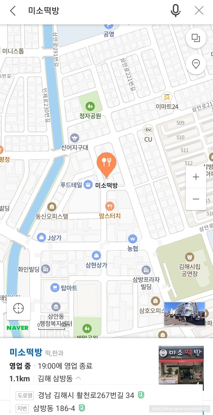 미소떡방 이미지