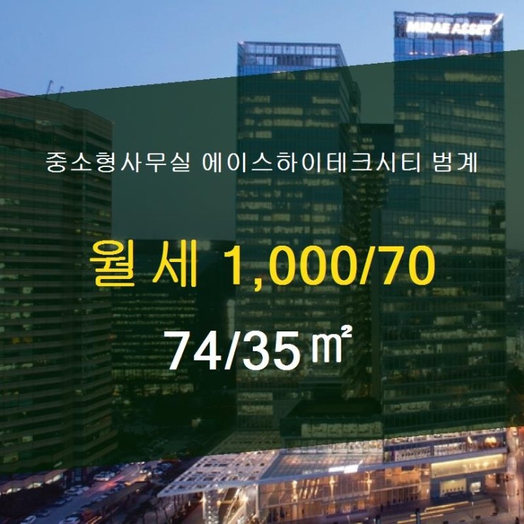 에이스범계부동산공인중개사사무소 이미지