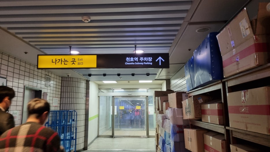 삼성이동공업사 이미지