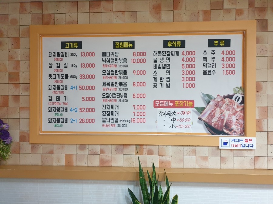 다선왕갈비 이미지