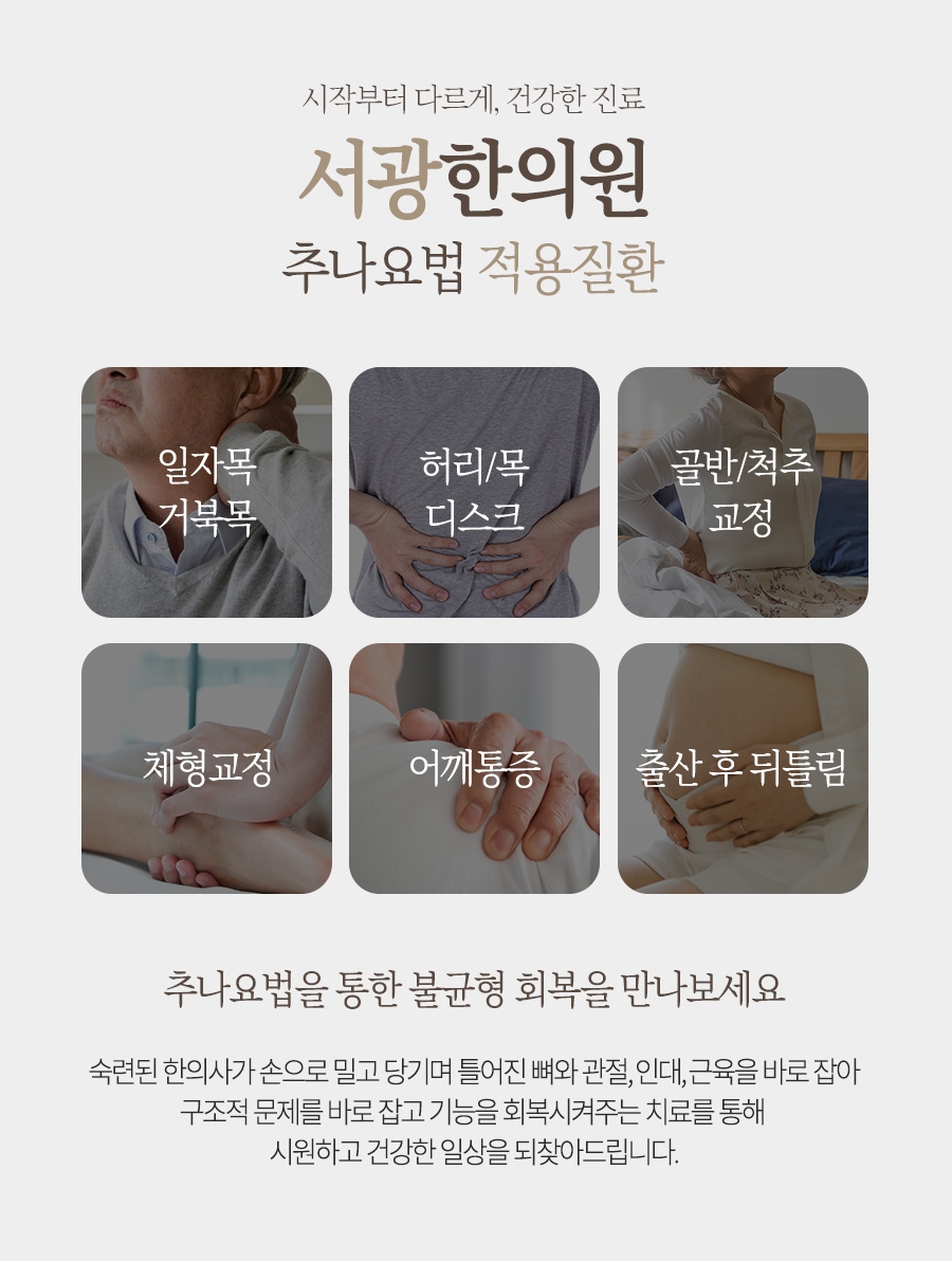 서광한의원 이미지
