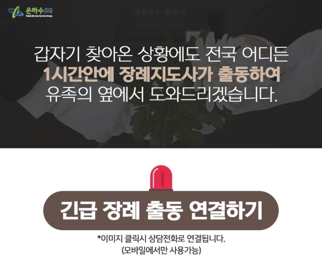 은평에스지 이미지