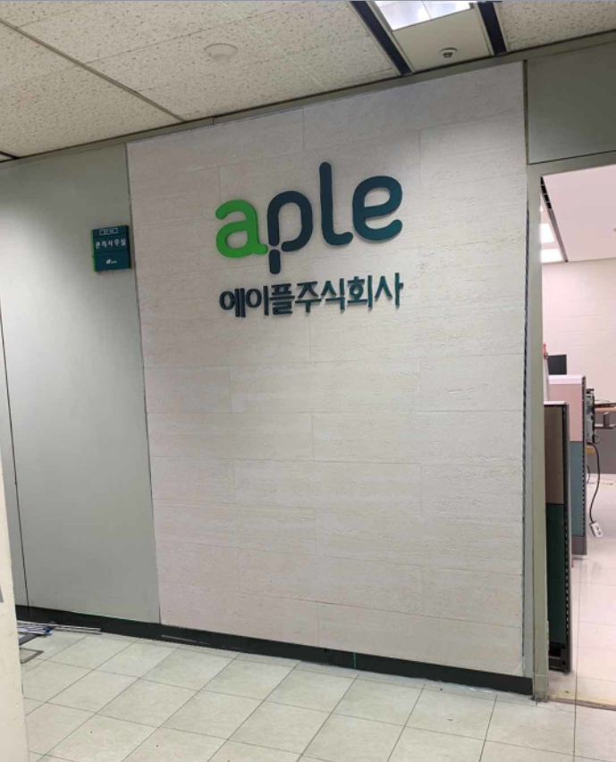 에이플주식회사 이미지