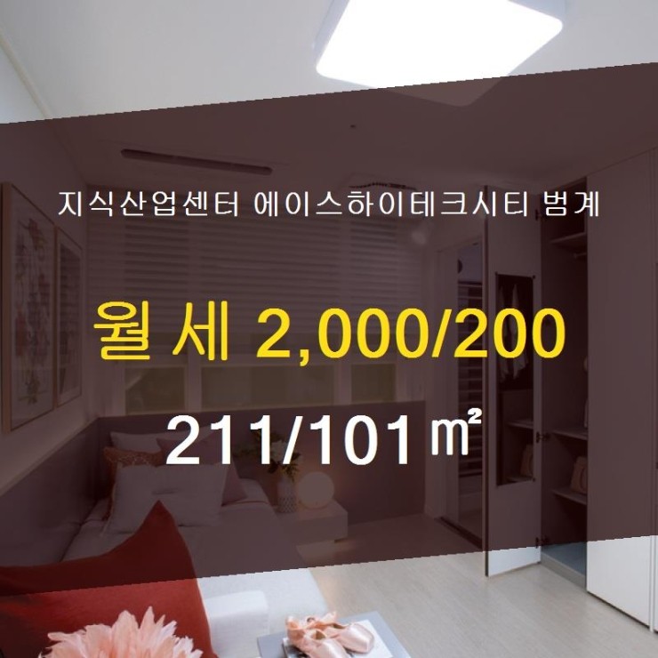 에이스범계부동산공인중개사사무소 이미지