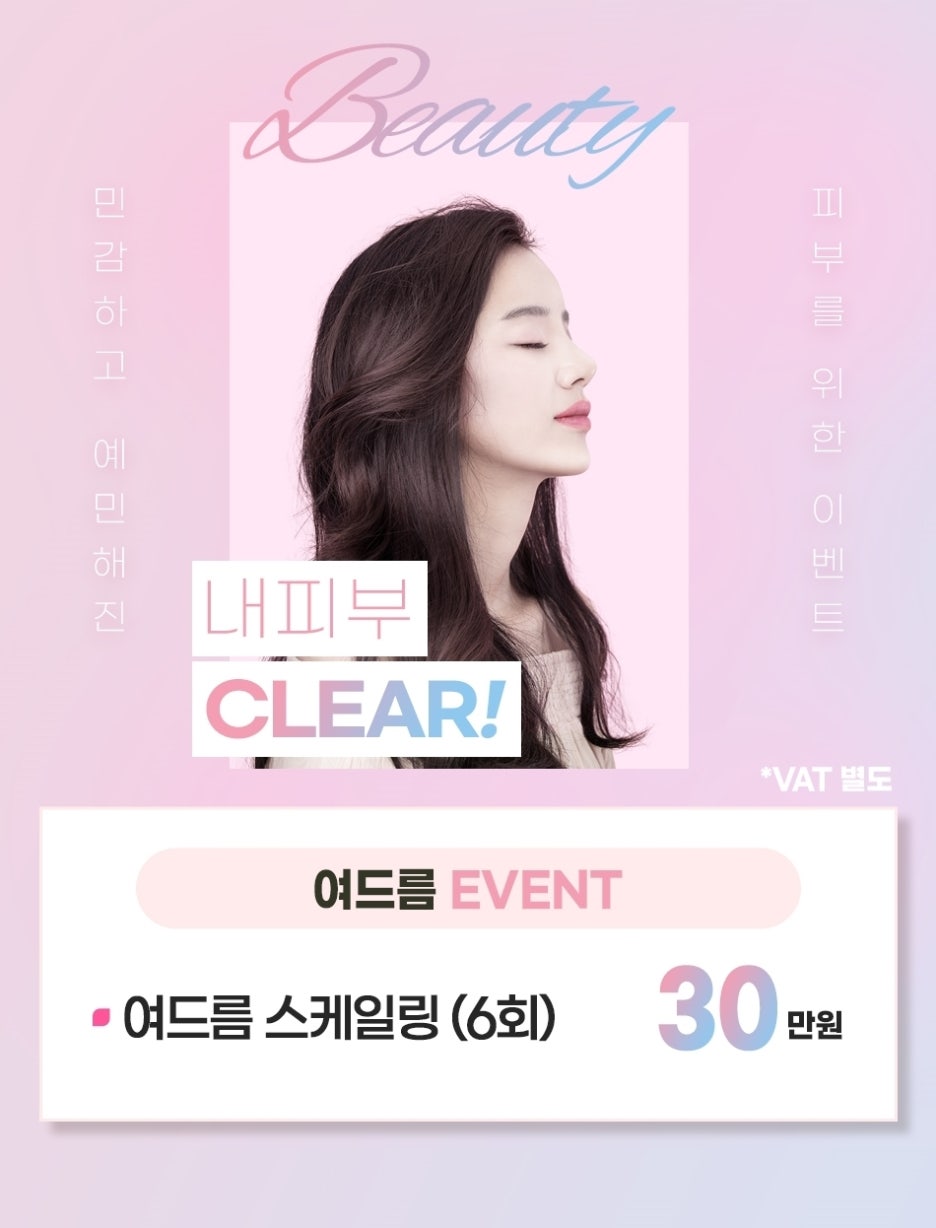 하얀피부과 이미지