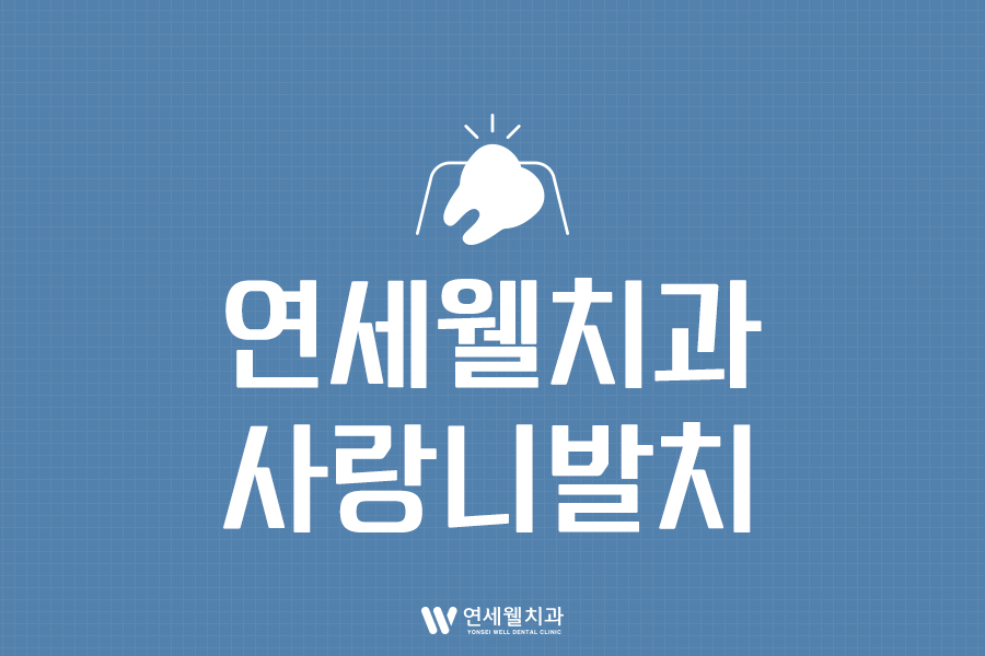 하남본치과 이미지