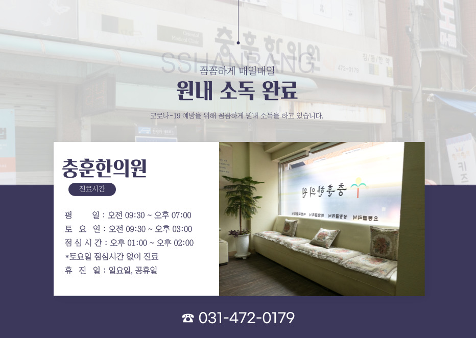 충훈한의원 이미지