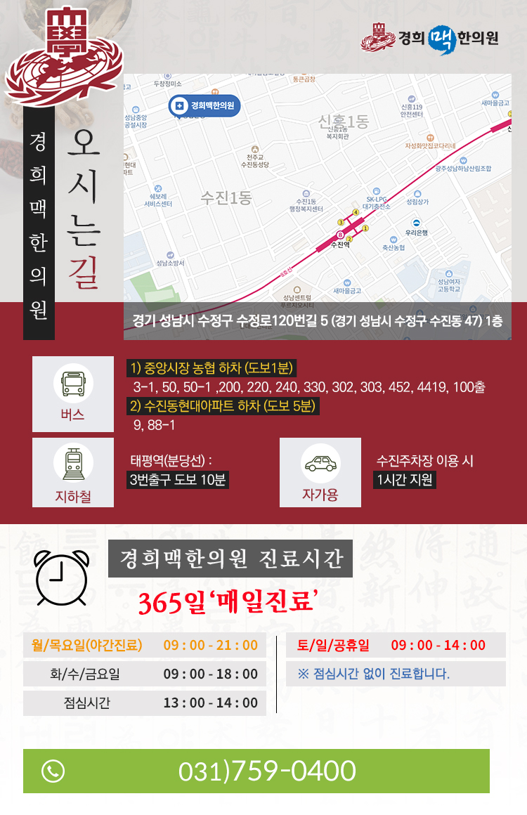 맥한의원 이미지