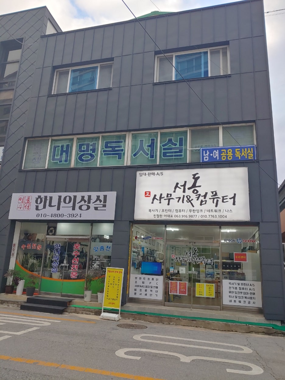 서동사무기&컴퓨터 이미지