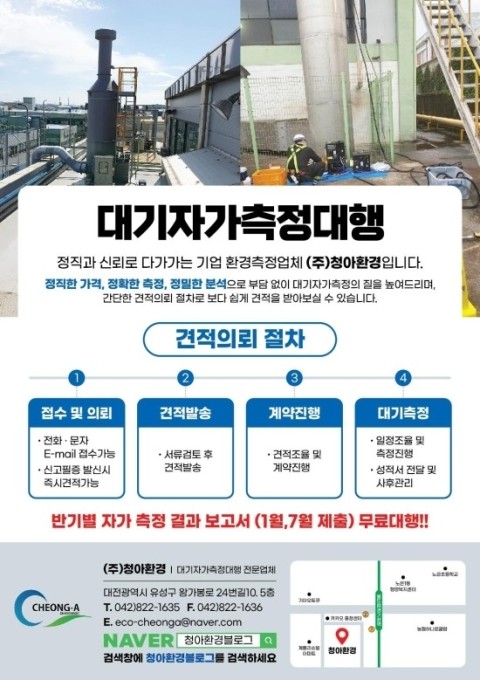 청아환경 이미지