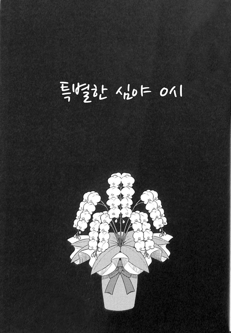 동방식당 이미지
