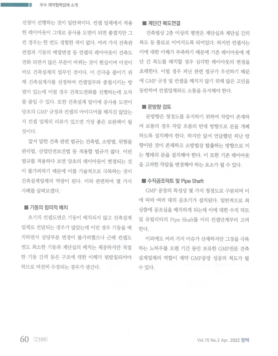해인건축사사무소 이미지