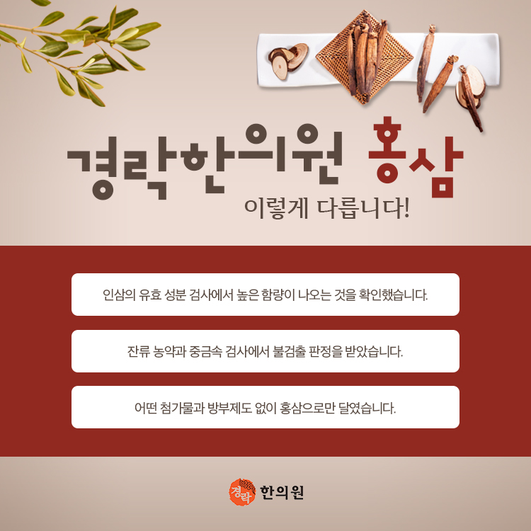 공신한의원 이미지