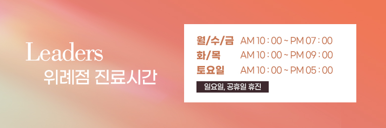 위례리더스피부과의원 이미지