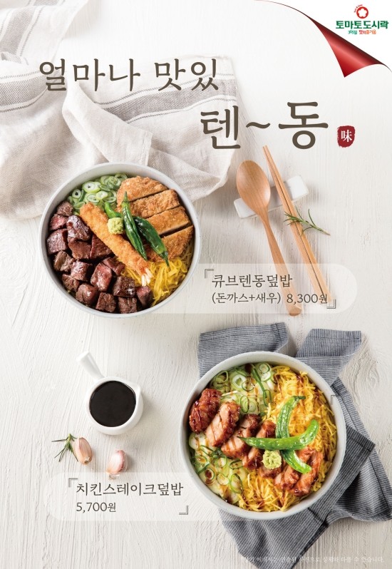 토마토도시락마산현동점 이미지