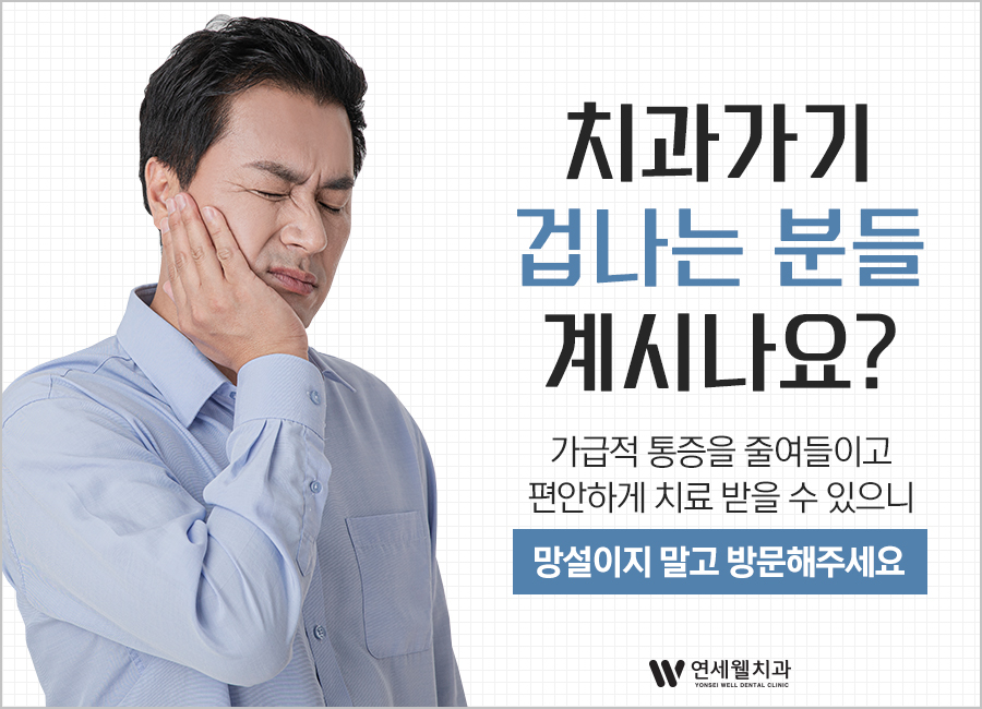하남본치과 이미지