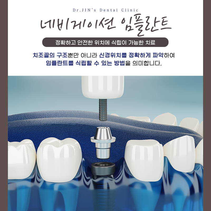 닥터진치과의원 이미지