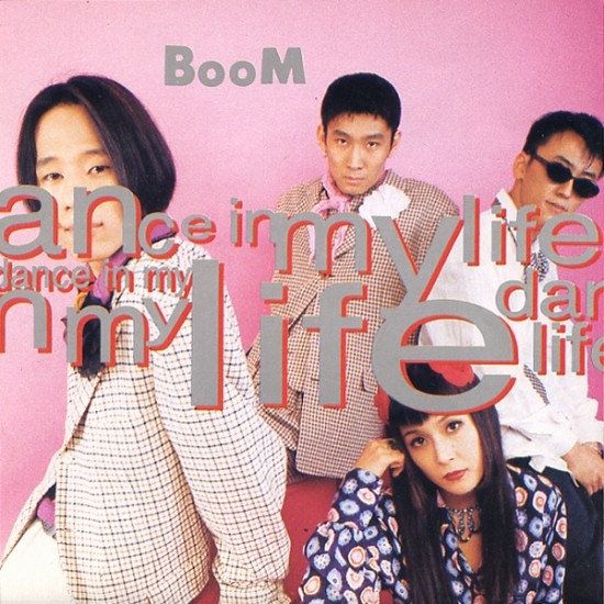 붐(BOOM) 이미지