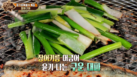 민물장어 만수정 이미지