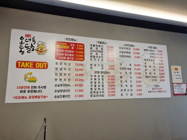 오대륙통닭 이미지