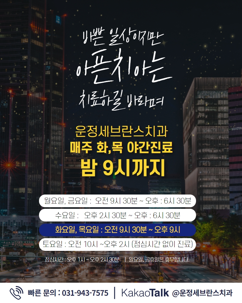 운정세브란스치과 이미지