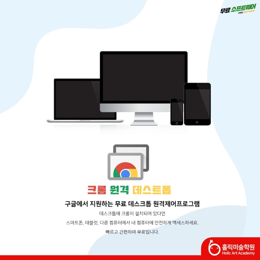 웹툰홀릭학원 이미지