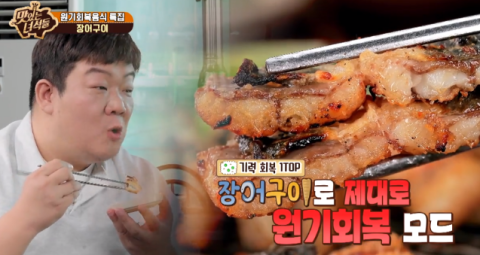 민물장어 만수정 이미지