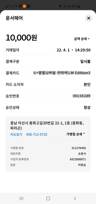 산남성컷 이미지