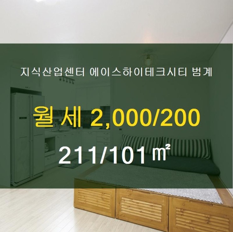 에이스범계부동산공인중개사사무소 이미지