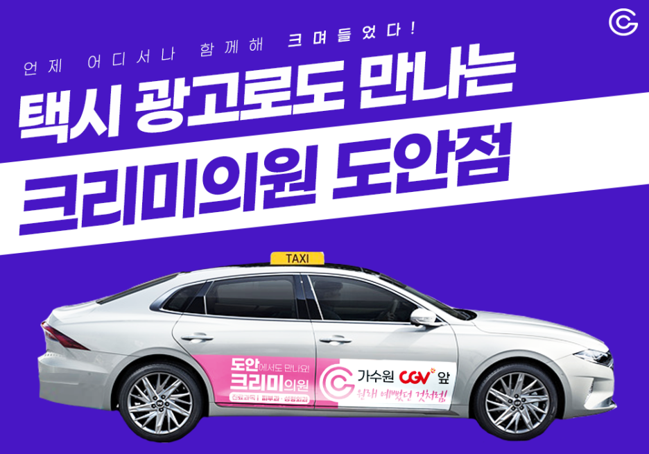 도안크리미의원 이미지