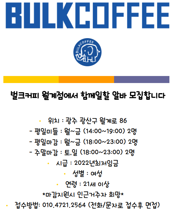 벌크커피 월계점 이미지