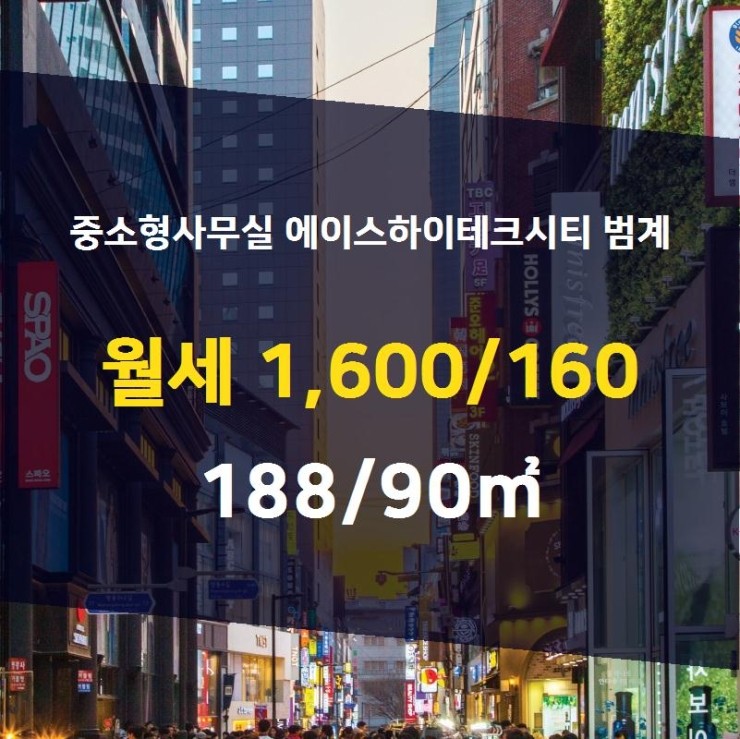 에이스범계부동산공인중개사사무소 이미지